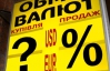 Эксперт о "валютном налоге": Ни одна цель не будет достигнута