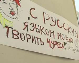 Працювати у Росії можна буде лише пройшовши тест на знання мови