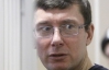 Луценко пожаловался в Европейский суд на медиков колонии