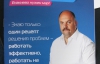 "Віктор Федорович наш, рідний": "регіонал" подякував Януковичу за "призначення" його мером Єнакієвого