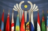 Керівники країн СНД підписали низку угод про співпрацю