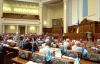 Рада приняла Госбюджет-2013 (ПОИМЕННОЕ голосование)