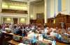 Рада ухвалила Держбюджет-2013 (ПОІМЕННЕ голосування)