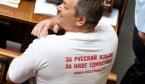 Колесніченко відправив би на розстріл прихильників ОУН-УПА