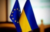 ЄС й досі бажає встановити з Україною безвізовий режим