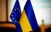 ЕС до сих пор желает установить с Украиной безвизовый режим