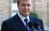 Янукович: "Время покажет, как далеко мы пойдем в присоединении к Таможенному союзу"