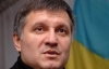 Сегодня Аваков возвращается в Украину