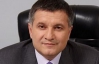 Прокуратура: Основания для задержания Авакова отсутствуют