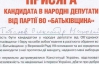 Опозиція вимагає від двох новообраних депутатів скласти мандати