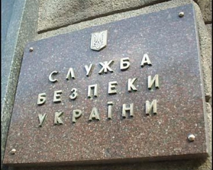 СБУ изъяла у "Вестника госзакупок" тендерную документацию