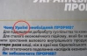 "За помилку в рекламі - пару тисяч штрафу" - мовознавці створили ГО