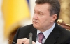 Янукович підписав прем'єрство Азарова