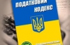 Сьогодні останній день, коли підприємці можуть перейти на "спрощенку"