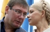 Тимошенко побажала Луценку завжди мати свободу в собі