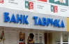 Банк "Таврика" запретил снимать деньги в банкоматах и ввел суточные лимиты