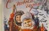 Новогодние советские открытки были похожи на политические агитки