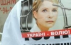До Тимошенко приїхали німецькі лікарі і комісія Богатирьової