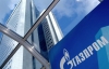 "Газпром" хоче продати Європі 152 мільярди кубів дешевого газу