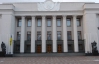 Верховна Рада пішла відпочивати до 25 грудня