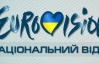 "Гвоздівчанка", Гроссу, Митя and Пряники - на выходных выберут участника Евровидения от Украины
