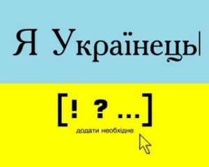 Опозиціонери пообіцяли повернути &quot;національність&quot;