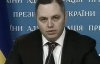 В Администрации Януковича заявили, что "заселение" отечественных СИЗО резко снизилось