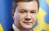 Янукович ліквідував Податкову і Митну служби України, створивши ряд нових міністерств