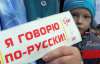 В Украине стремительно уменьшается количество "защитников" русского языка - опрос