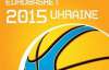 К Евробаскету-2015 в Украине построят шесть новых арен