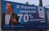 В Ужгороде билборды Колесниченко забросали краской