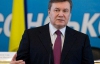 Янукович поручил к 2020 году издать Великую украинскую энциклопедию