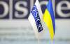 ОБСЄ: українські вибори були недостатньо прозорі 