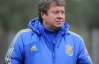 Заваров и Онищенко могут стать помощниками Фоменко в сборной Украины