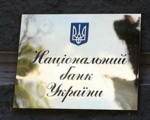 У грудні Україна втратила $830 млн золотовалютних резервів