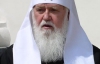 Патріарх Філарет переконаний: "Навіть злій владі треба коритися"
