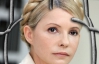 Тимошенко говорит, что ее хотят отравить