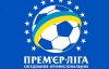 Сразу три команды УПЛ могут сняться с чемпионата Украины