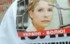 Тимошенко всю ніч просиділа в душі
