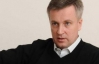 Наливайченко: Янукович і Арбузов не звітують перед парламентом, бо бояться