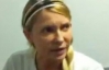 У ДПтС стверджують, що Тимошенко обшукують законно