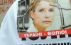 Тюремники називають вимоги Тимошенко політичним піаром