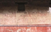 Сдавать стену дома под избирательную рекламу было престижно - надписи в Помпеях