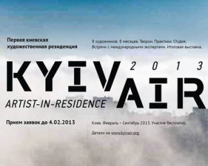 В первой киевской резиденции будут бесплатно учить художников