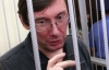 Тюремщики без объяснения причин запретили жене видеться с Луценко