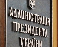 &quot;Геть політичних збоченців!&quot; - молодь прийшла до президента