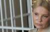 У Тимошенко є 72 години, аби назвати свого захисника - Генпрокуратура