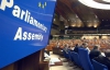 ПАСЕ рекомендует Украине создать орган, ответственный за выполнение решений Евросуда