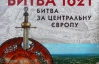 Гран-прі всеукраїнського рейтингу 2012-го отримала книга про Хотинську битву
