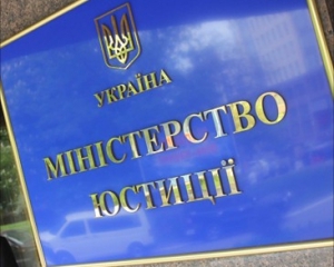 Мін'юст придумав "покращення" для бізнесу